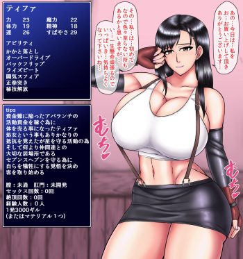 Tifa's Black Fall Diary cover