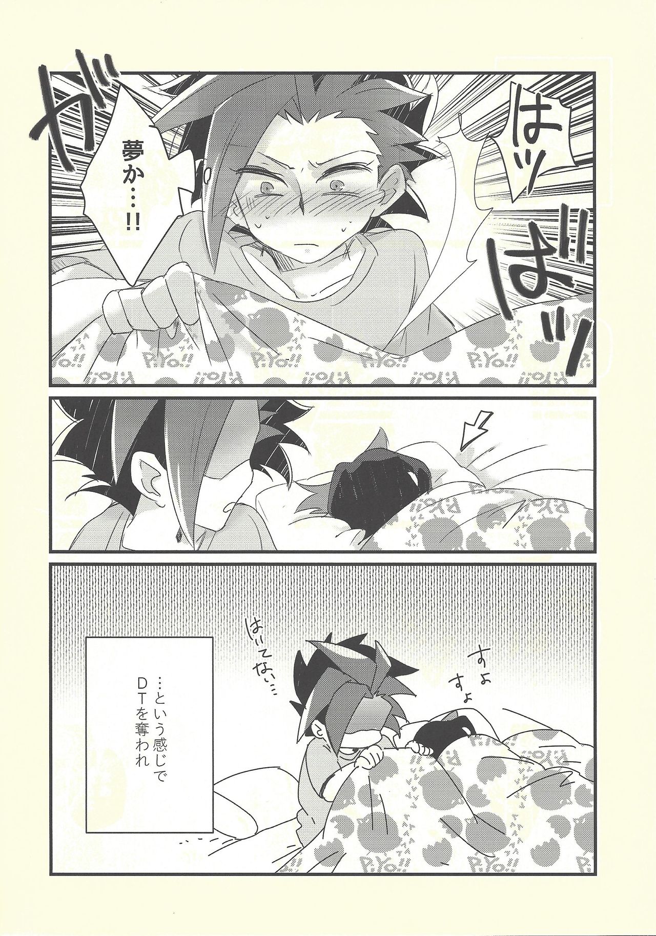Shitau Shun-ki no Yuuto Kimi wa Shinyu Ni Chinchin Sareta Itsu!! page 7 full
