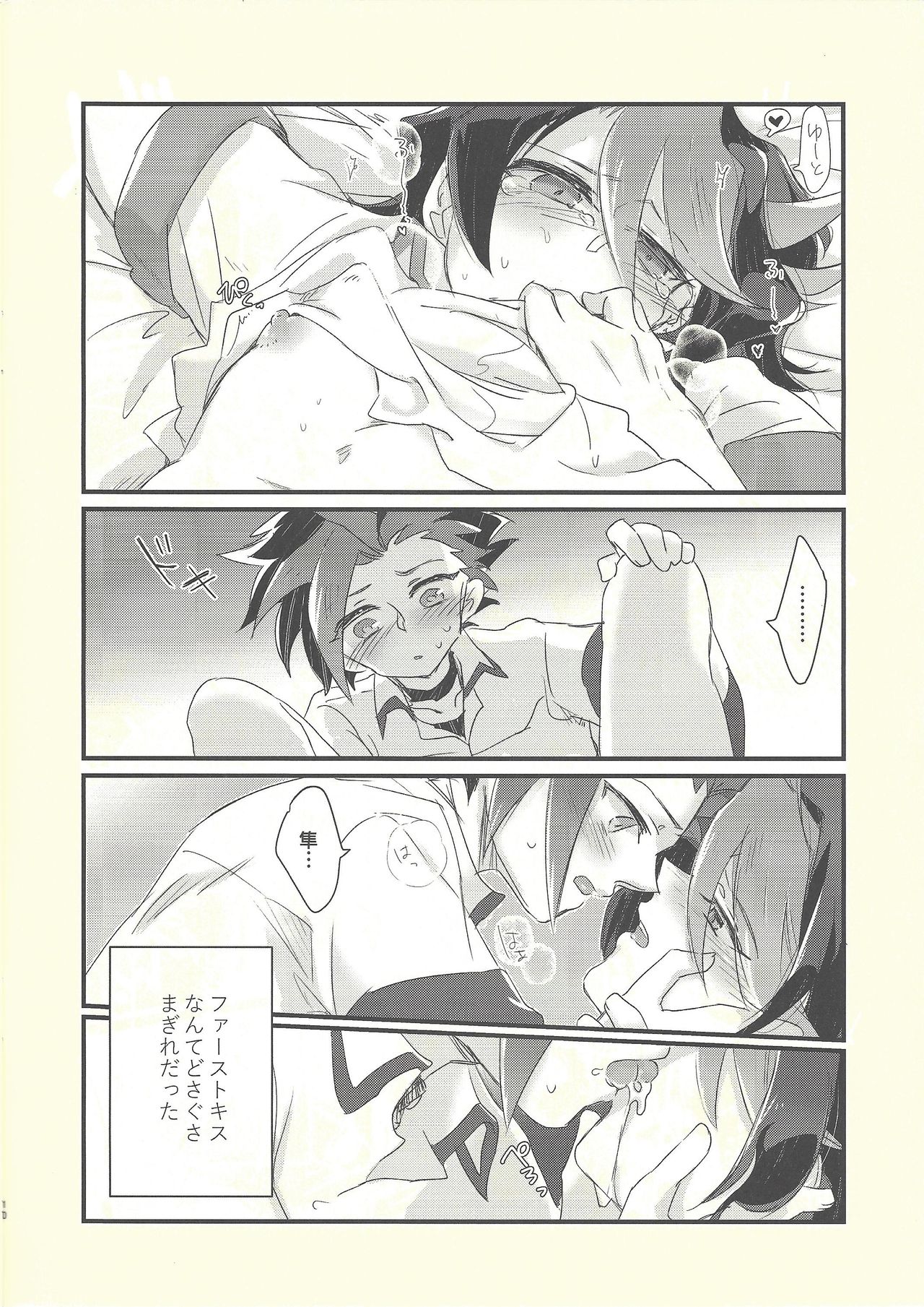 Shitau Shun-ki no Yuuto Kimi wa Shinyu Ni Chinchin Sareta Itsu!! page 9 full
