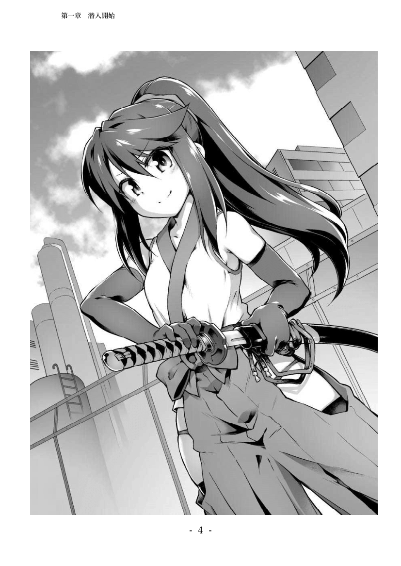 Sennyuu Sousa de Shoutai ga Barecha Ikenai Joukyou de Shintai Kaizou o Kyouyou Sareru Taimashi Serika-chan Joukan page 3 full