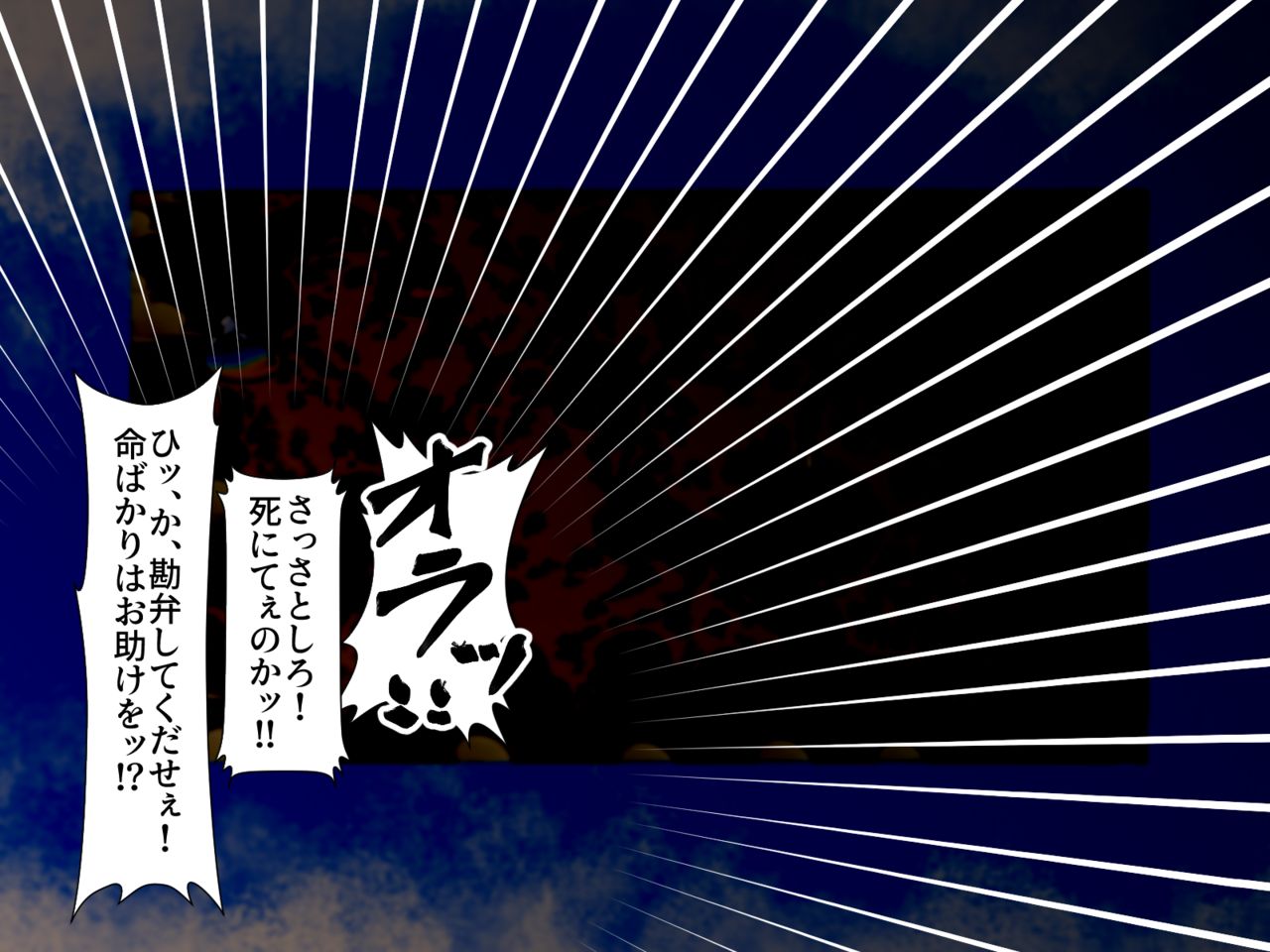 Hyupunodanjon - saimin meikyū - page 3 full