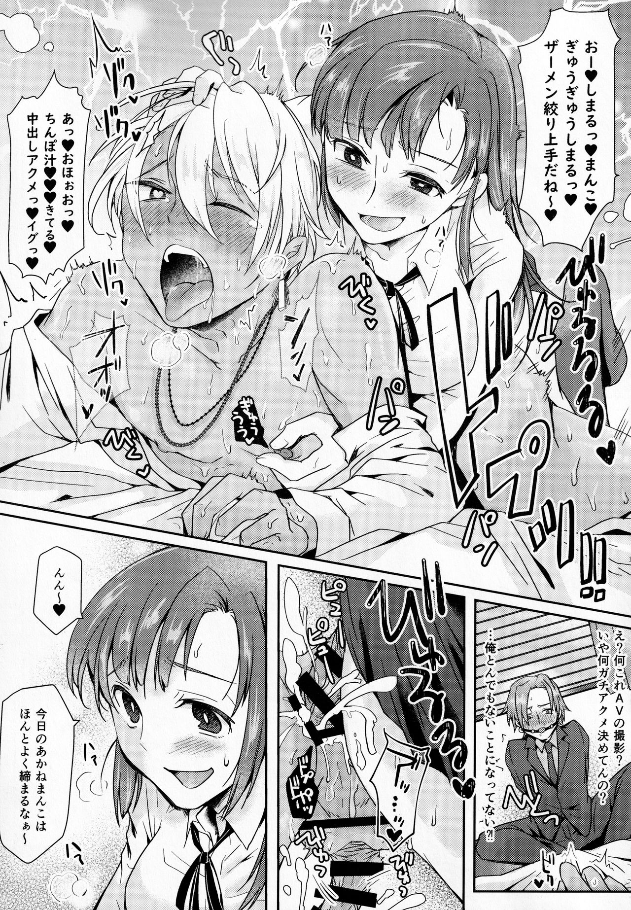 Hookago Tapioka Milk Tea page 10 full