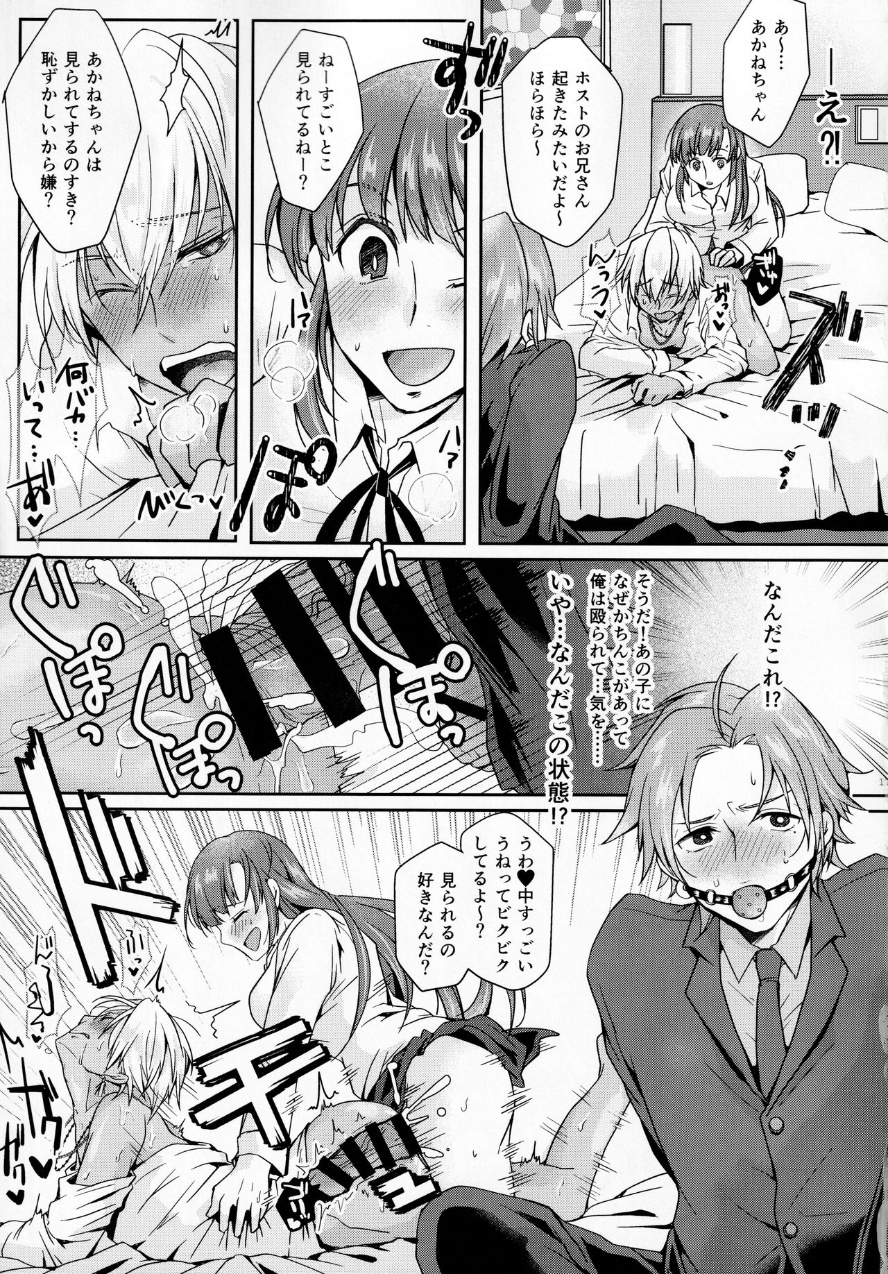 Hookago Tapioka Milk Tea page 8 full
