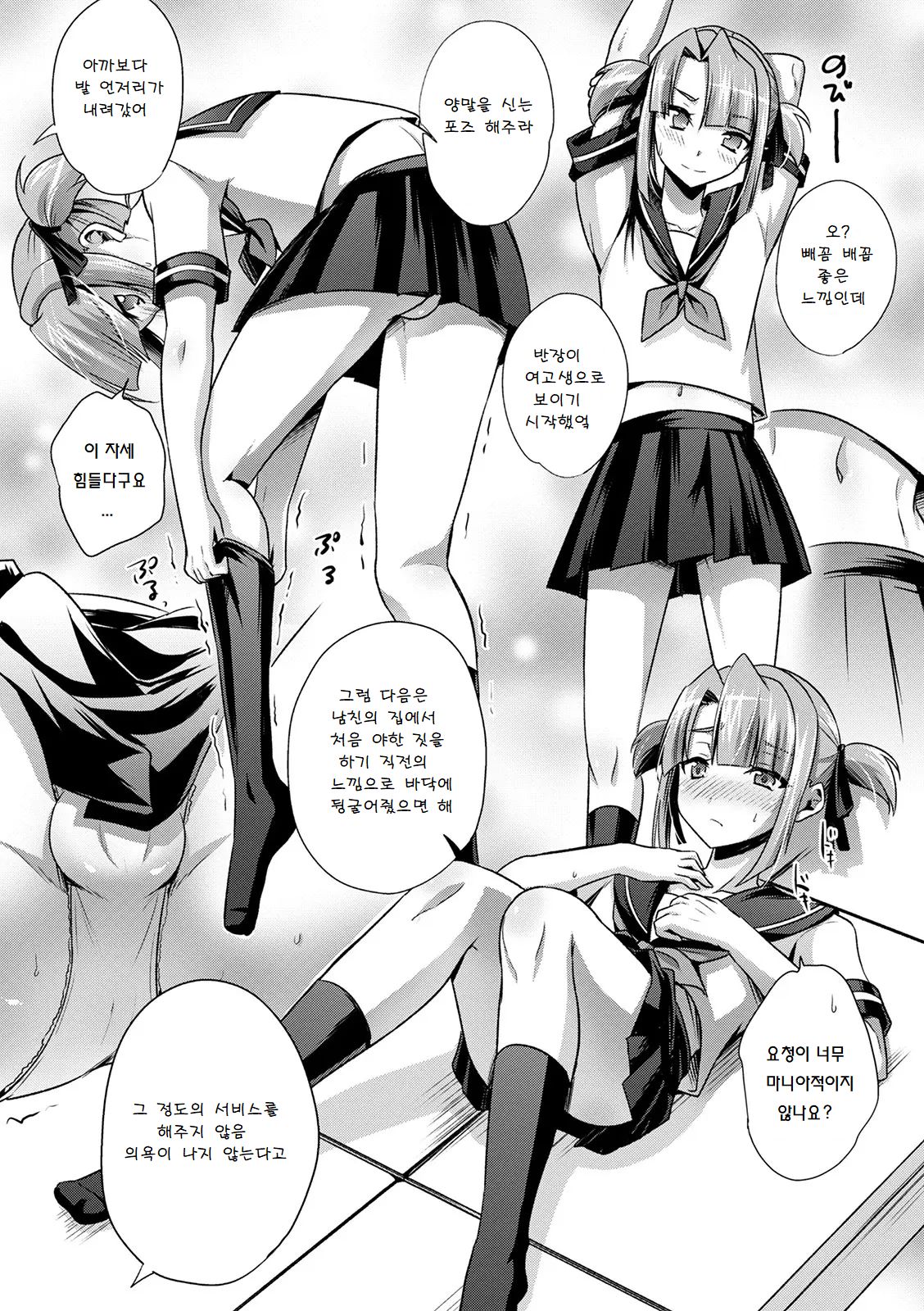 Geijutsu to Seiyoku no Aki | 예술하고 성욕의 가을 page 5 full