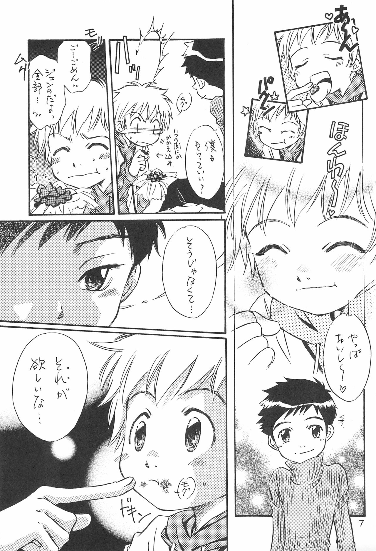 Sweet Heart page 7 full