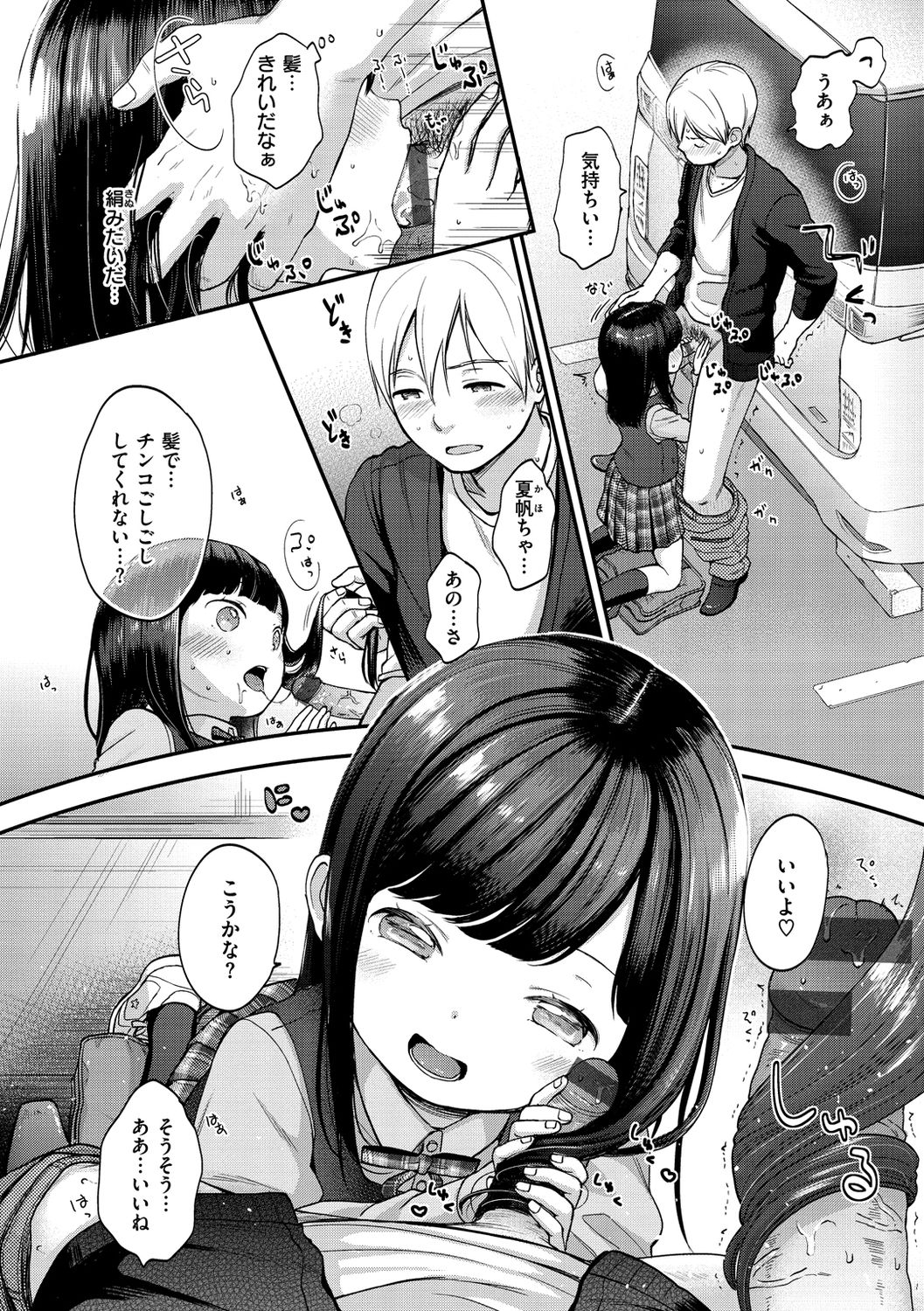 Namamusume page 10 full