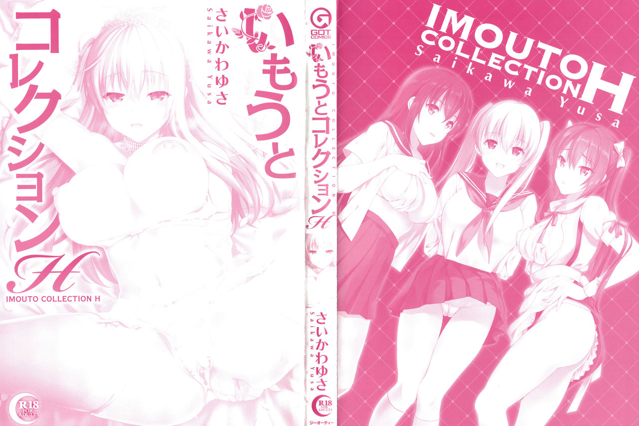 IMOUTO COLLECTION H Tokusouban page 3 full