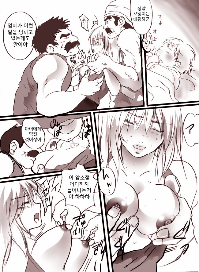 Sisters Rape Alexandrite page 3 full