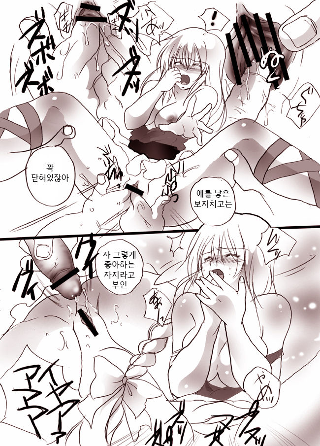Sisters Rape Alexandrite page 6 full