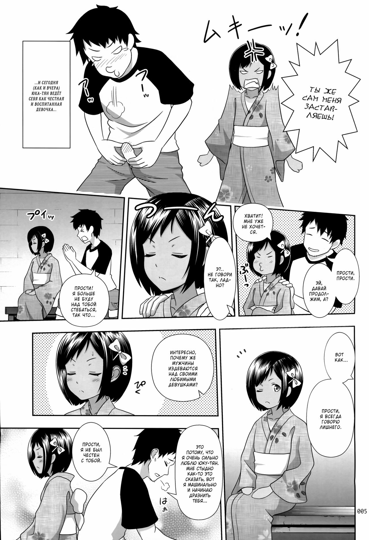 Meikko na Syoujo no Ehon 2 page 5 full