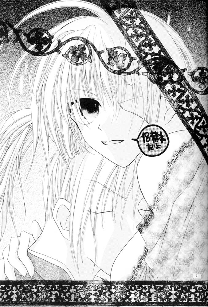 Naranai Montsu!! page 2 full