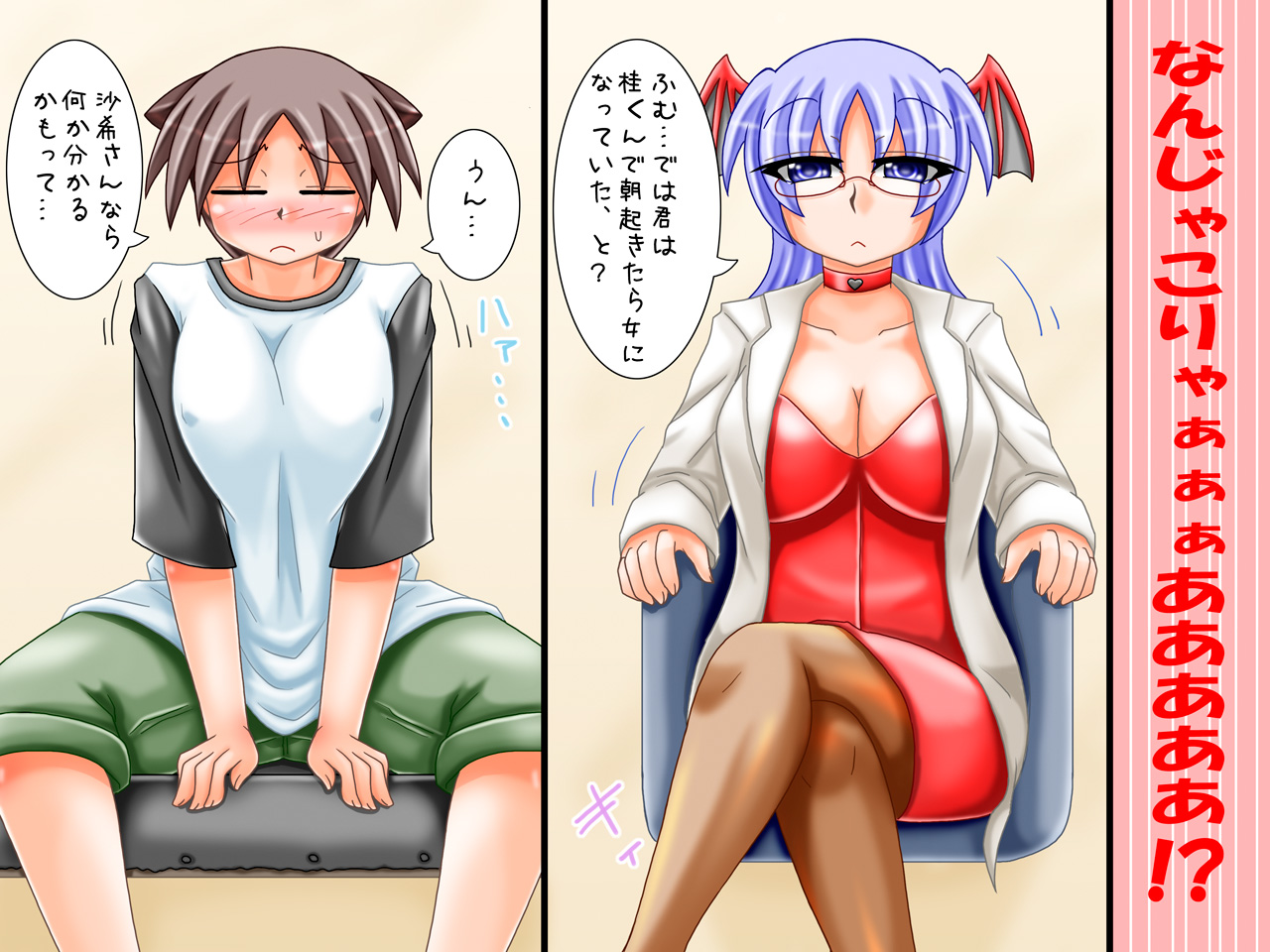 Real TSF page 3 full