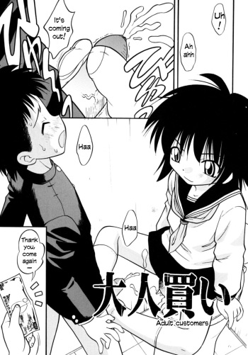 Otonakai cover