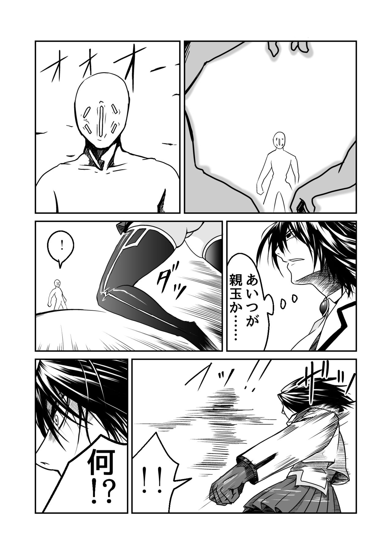 機構戦士アラカガネ 1 page 8 full