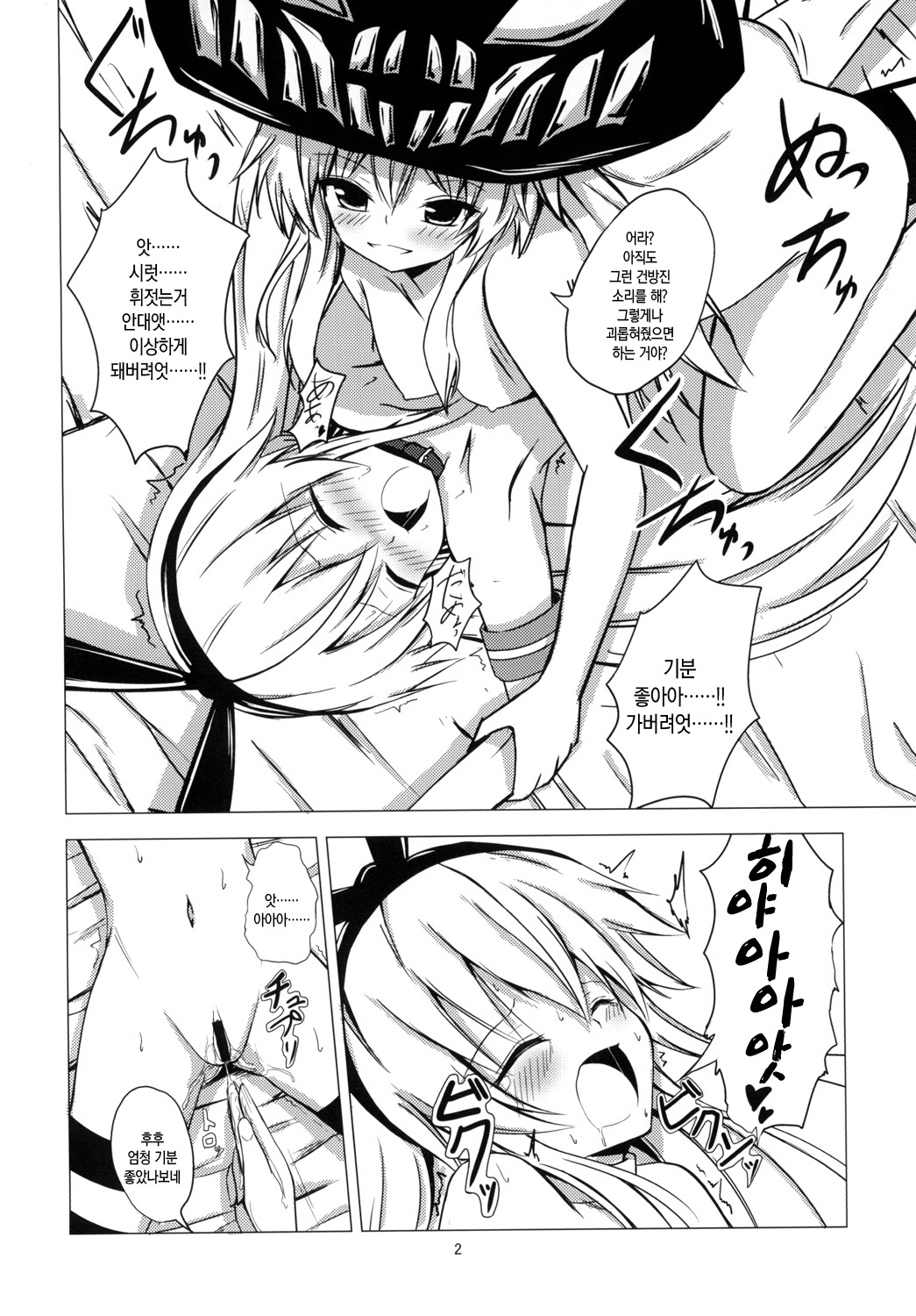 Kuubo Wo-Kyuu-chan no Shimakaze Yuri Dorei Choukyou -Anal Kaihatsu Hen-｜공모오급짱의 시마카제백합노예조교 ~아날개발편~ page 3 full