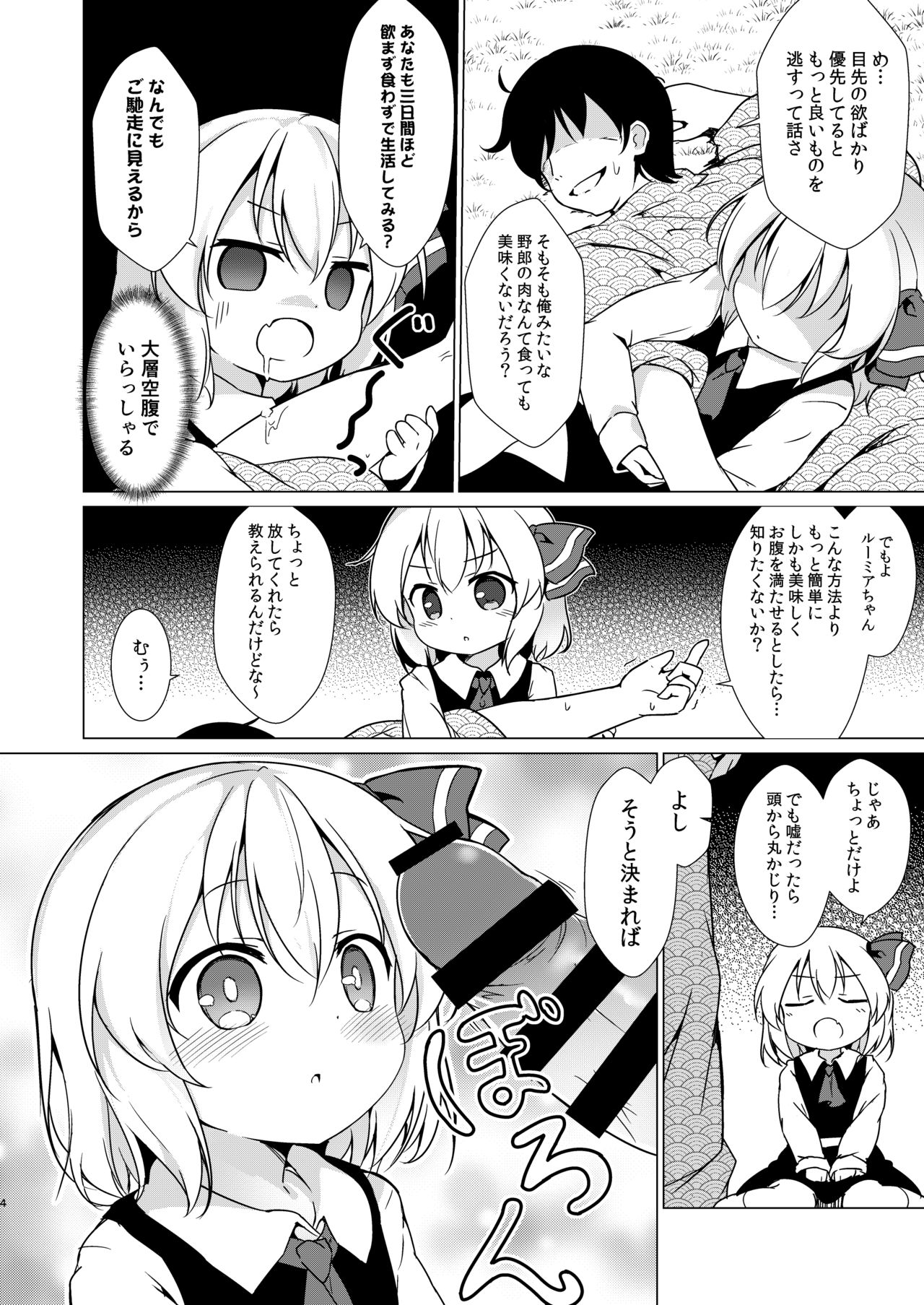 Kin no Tamago page 3 full