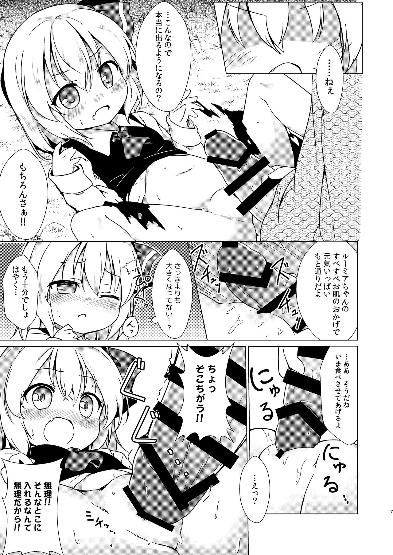Kin no Tamago page 6 full