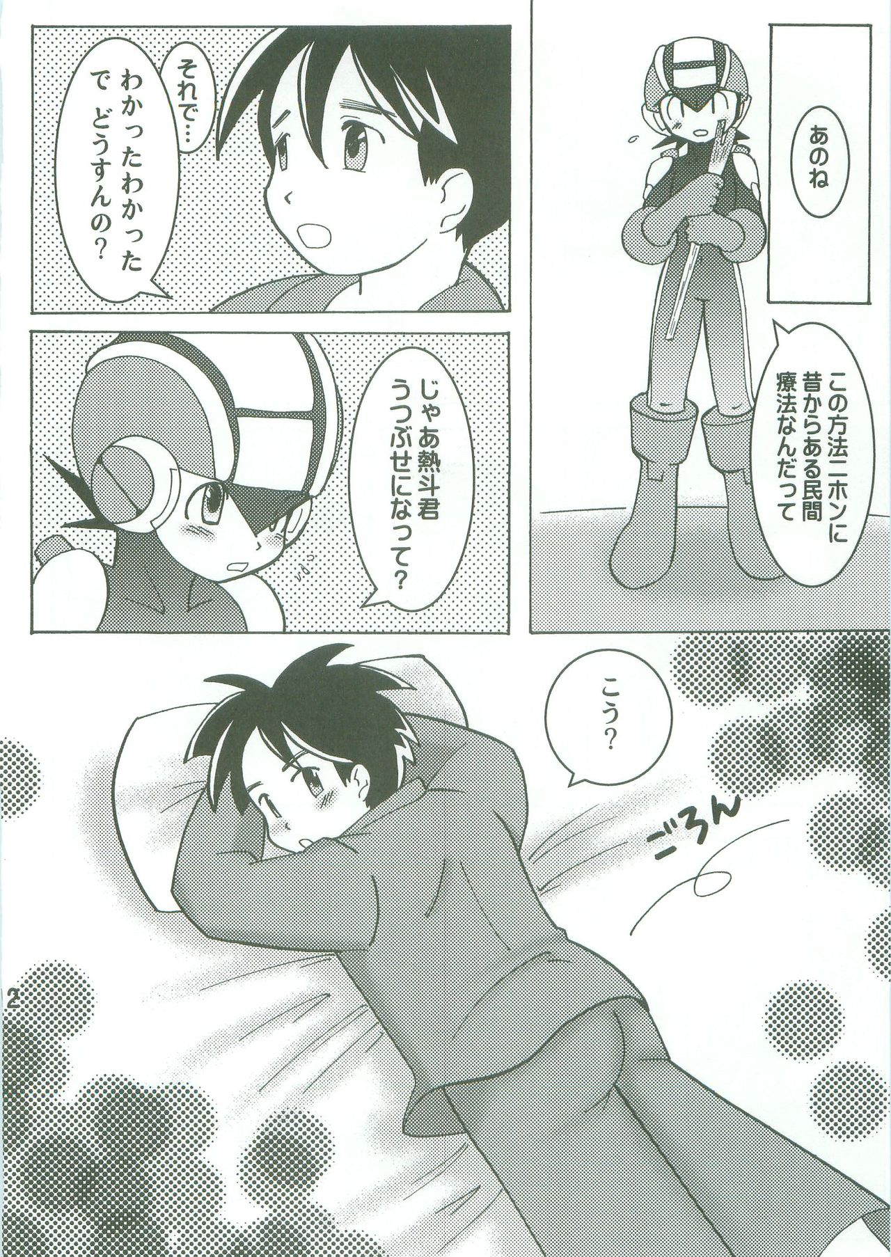 Kamonegi! /abemochi page 10 full