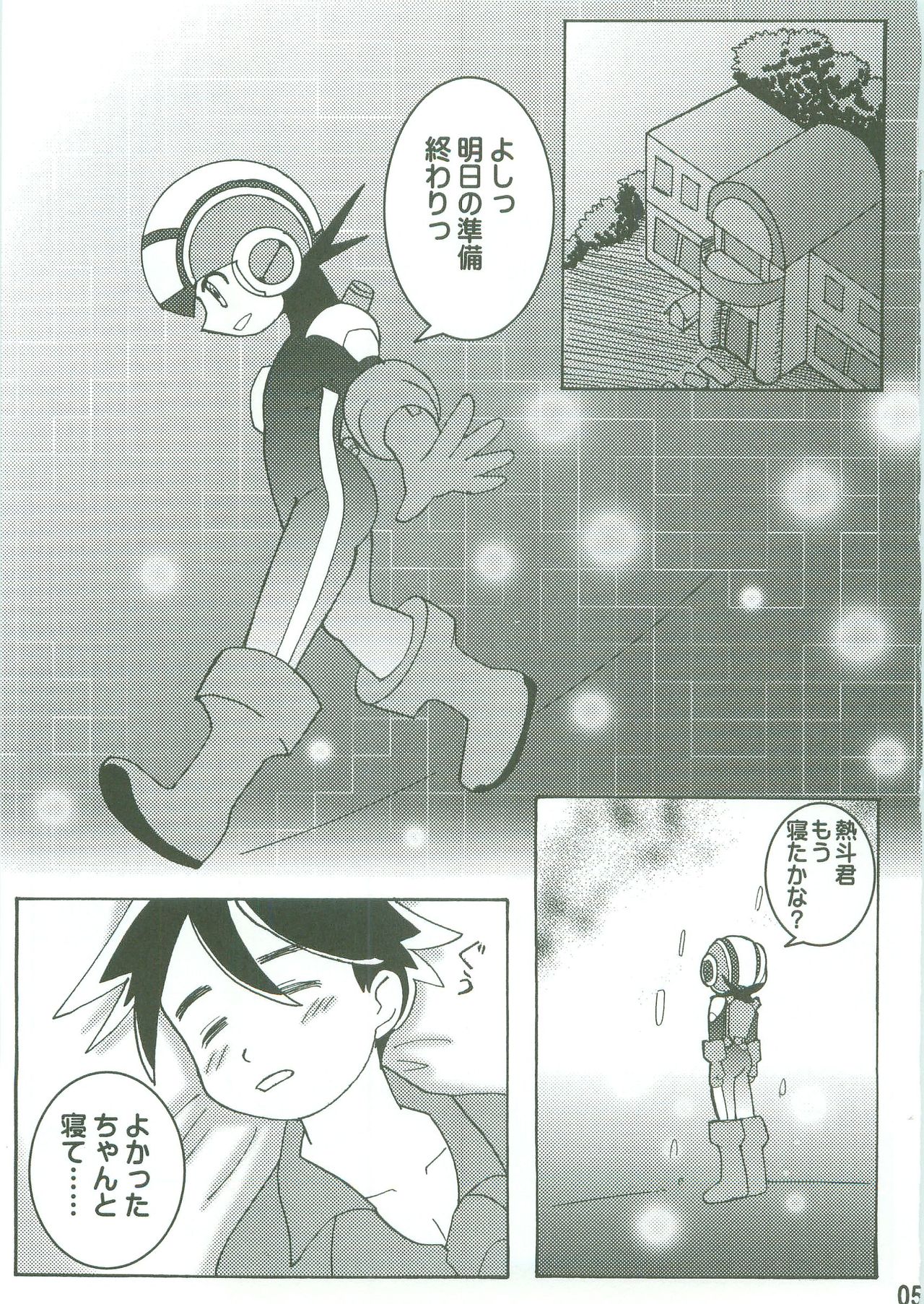 Kamonegi! /abemochi page 3 full