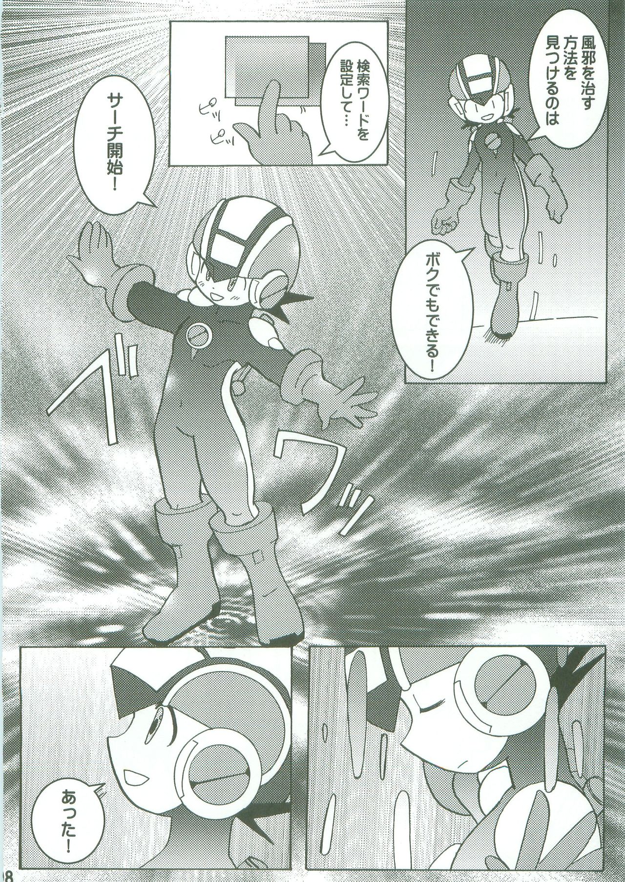 Kamonegi! /abemochi page 6 full
