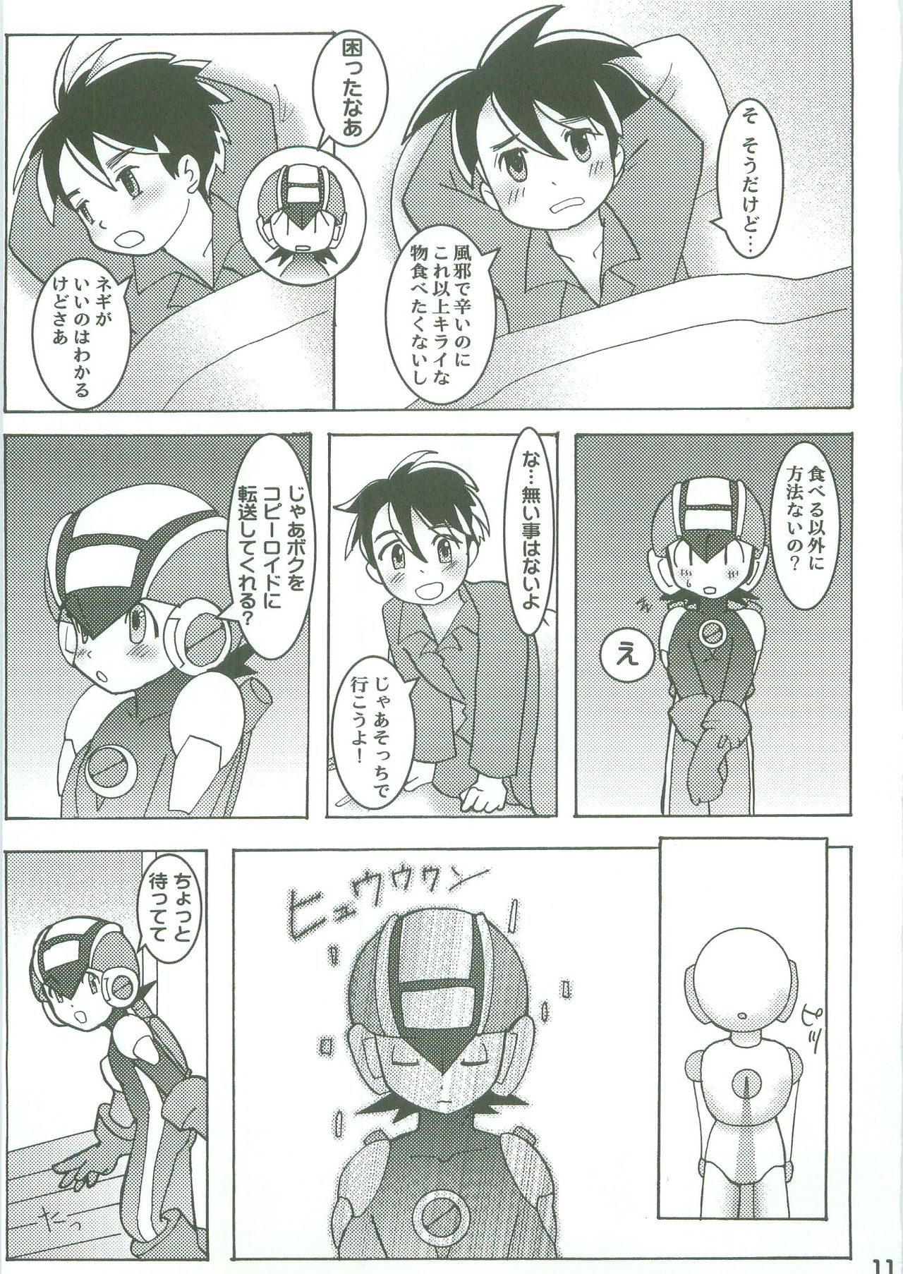 Kamonegi! /abemochi page 9 full