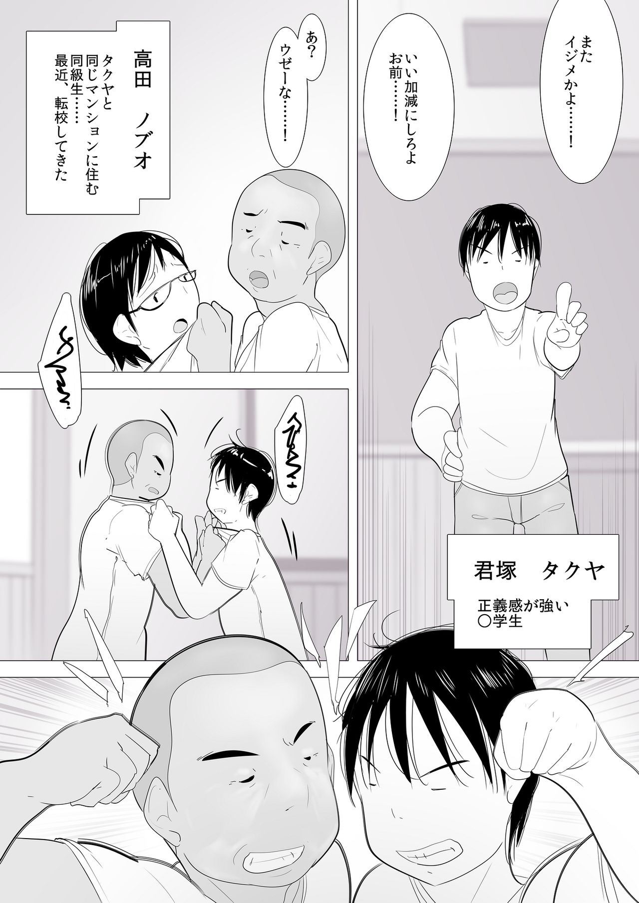 シングルマザー page 6 full