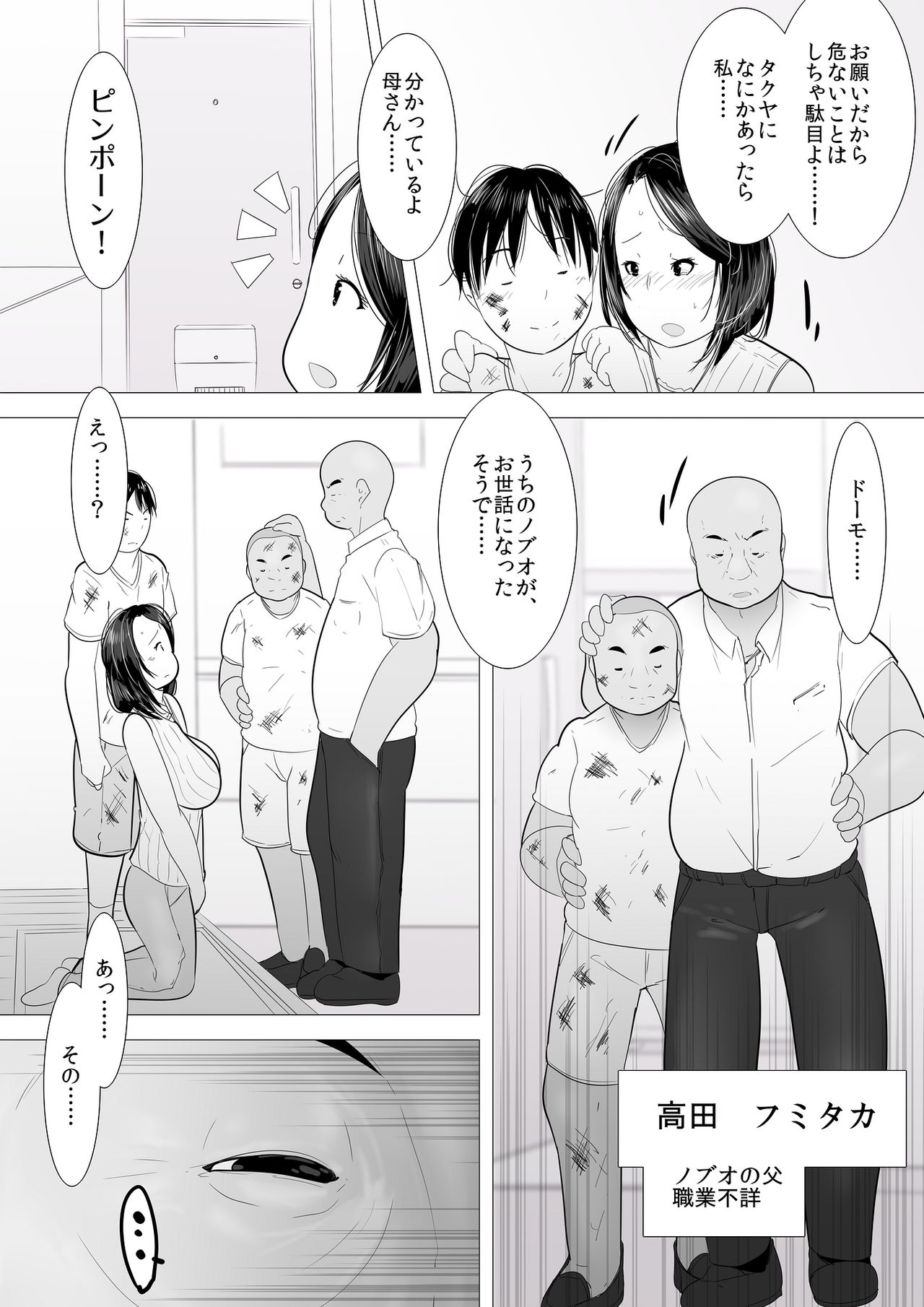 シングルマザー page 8 full