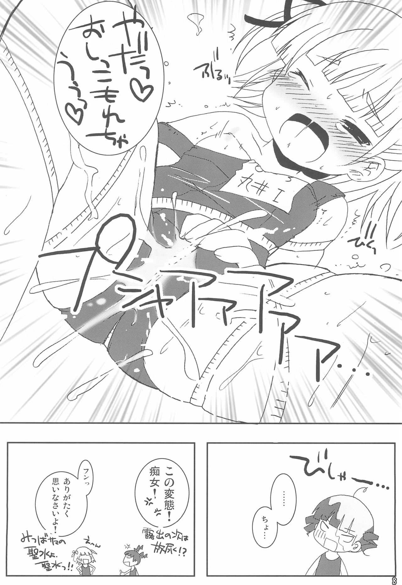Holywater page 10 full