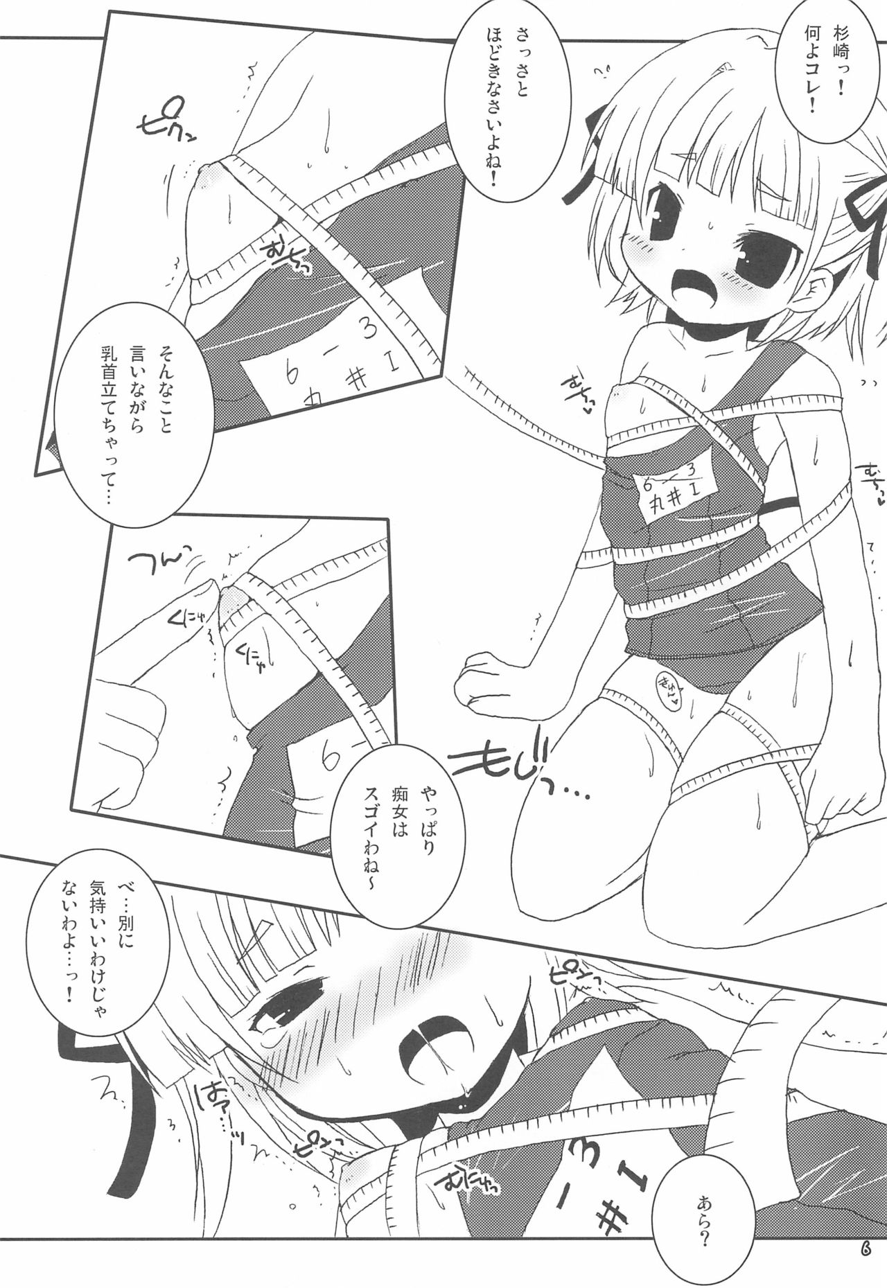 Holywater page 8 full