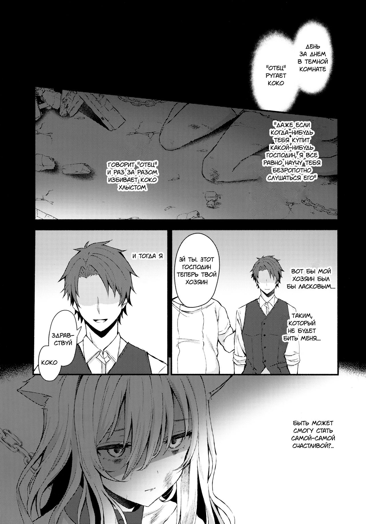 Moto Dorei no Nekomimi Maid to Shiawase Ecchi Suru Hon page 2 full
