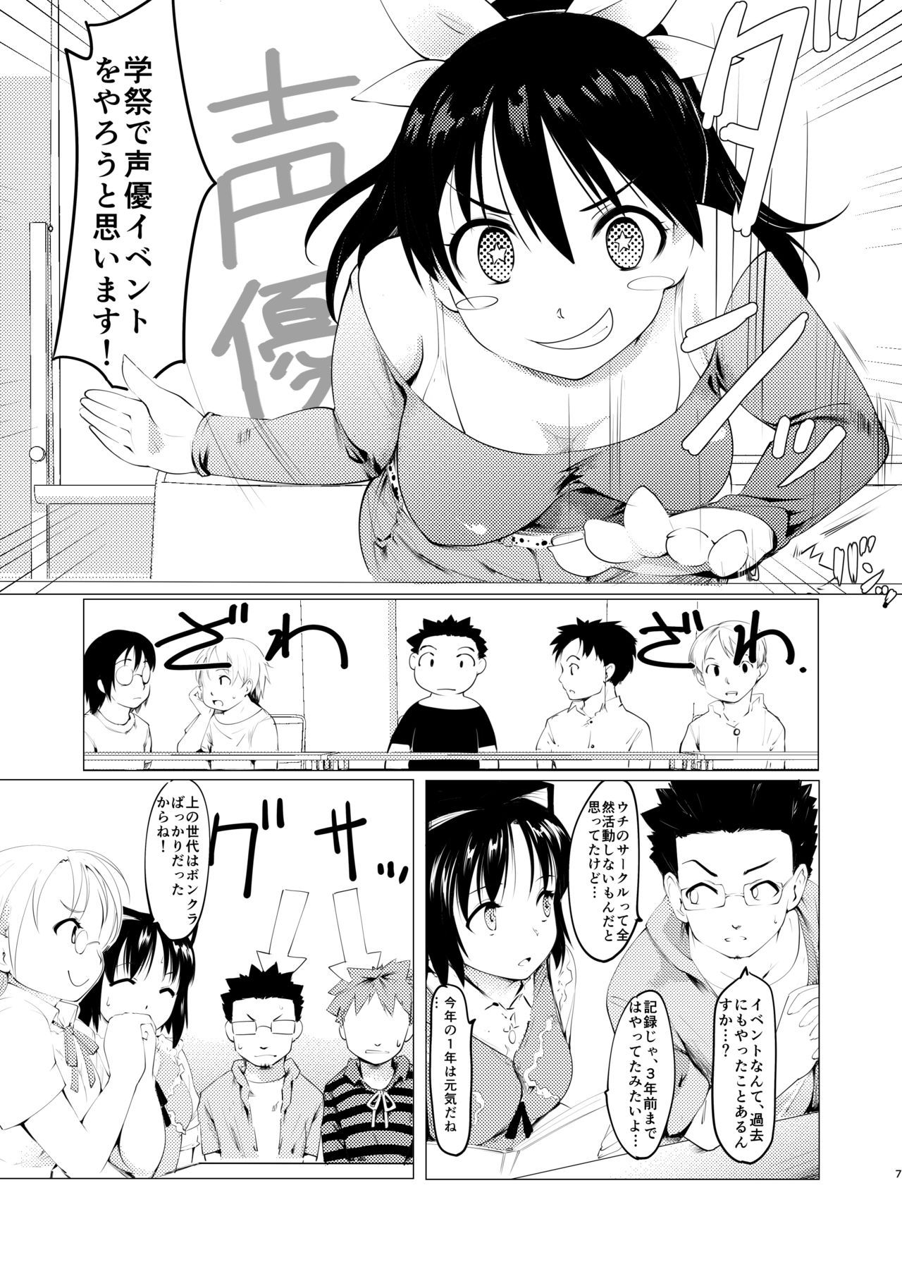 Akogare no Hito Gakusai Hen #1-3 page 8 full