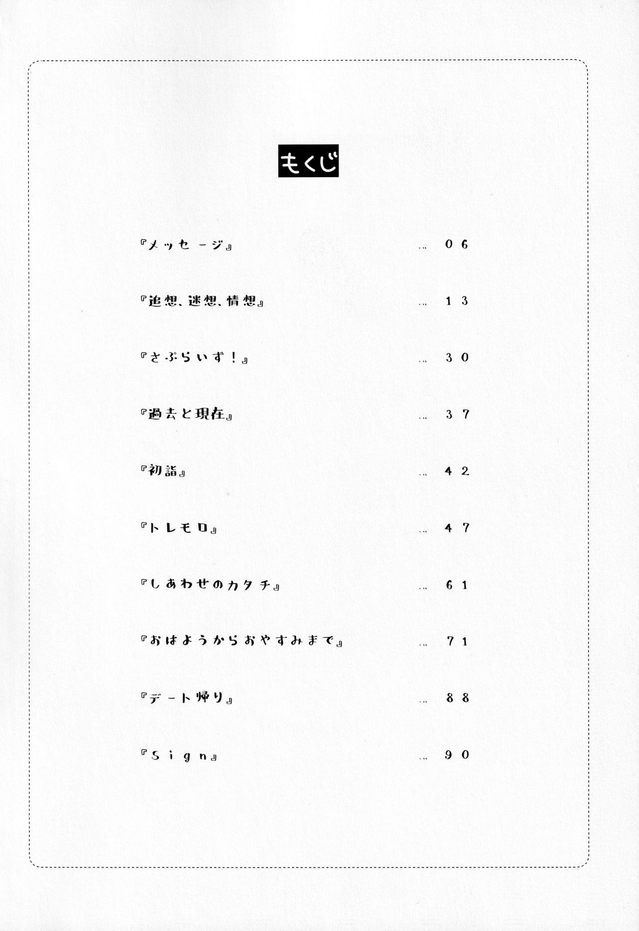 Sign page 3 full