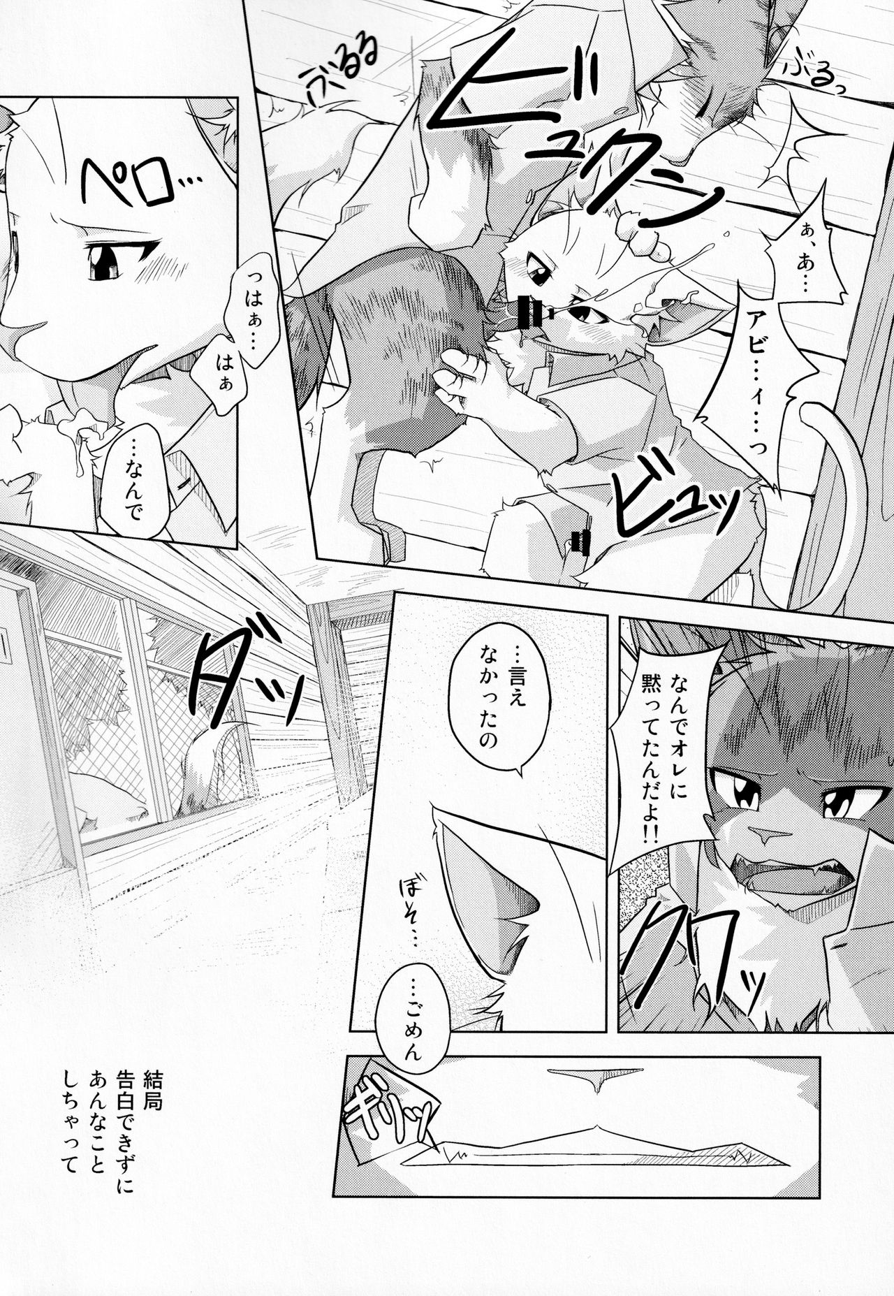 Sign page 9 full