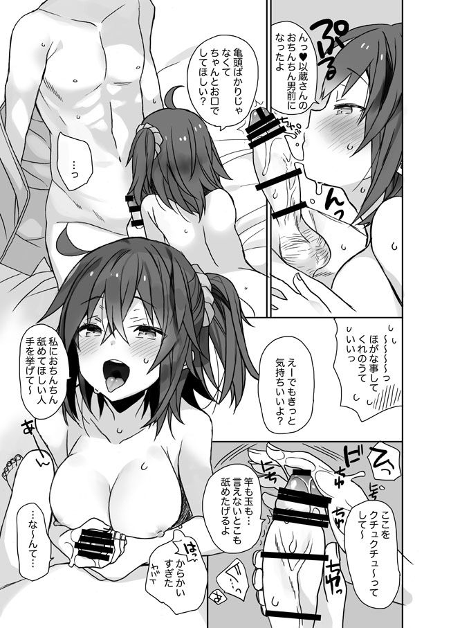 Luluhawa made wa Nan Mile page 6 full