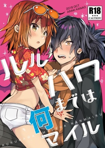 Luluhawa made wa Nan Mile cover