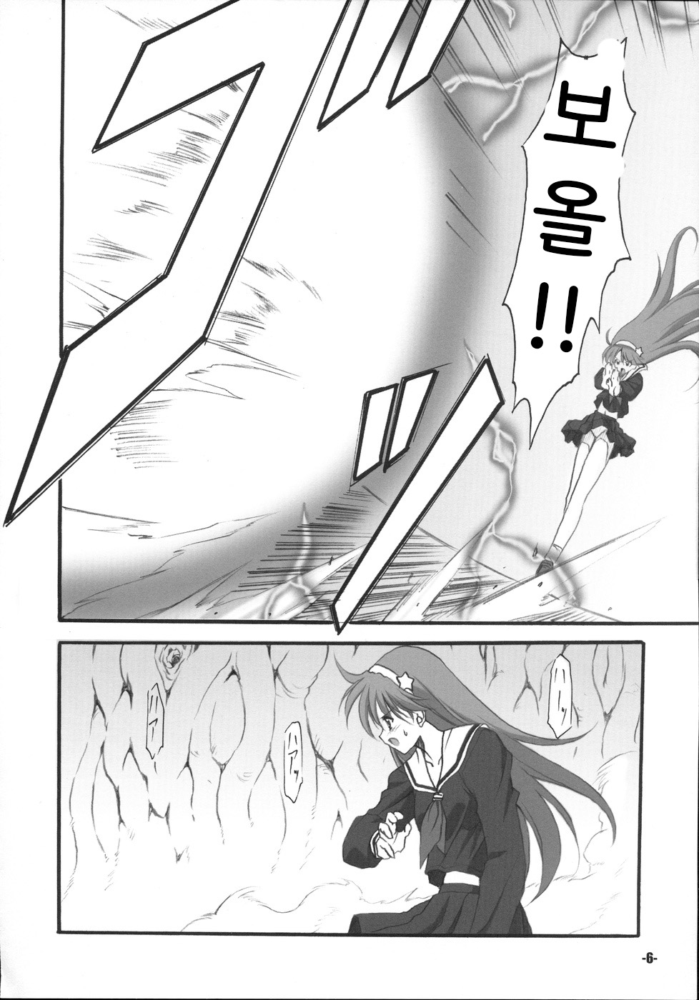 P's EXtra stage vol. 19 page 5 full