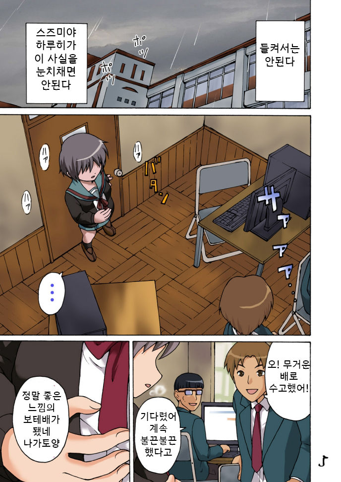 PregoNagato | 임신 나가토 page 5 full