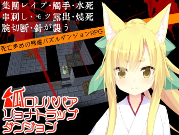 Kitsune Loli Babaa Ryona trap Dungeon cover