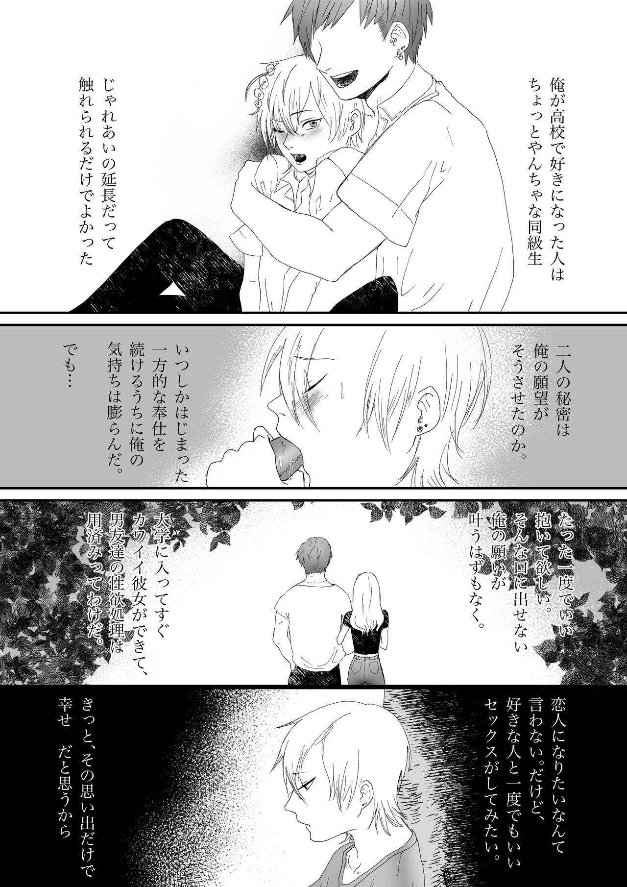 Kanshiin-san 2-ri to Midara na Natsu page 10 full