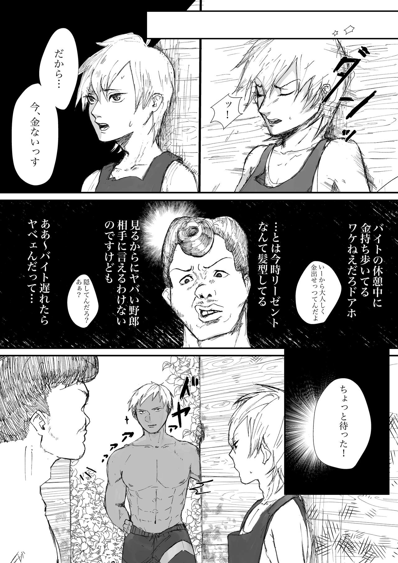 Kanshiin-san 2-ri to Midara na Natsu page 6 full