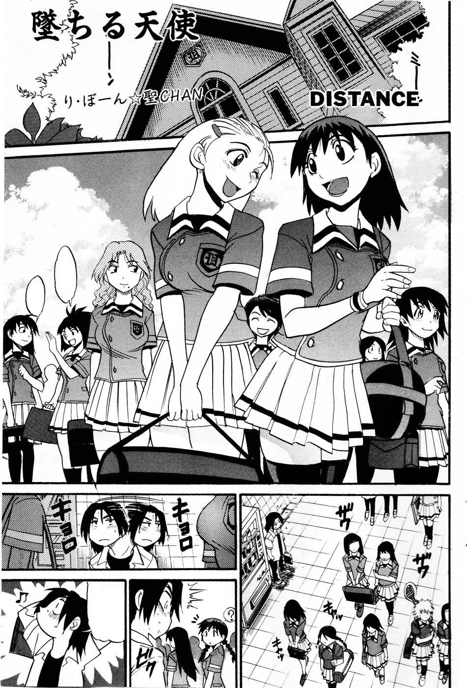 Ochiru Tenshi Vol. 3 Clean page 2 full