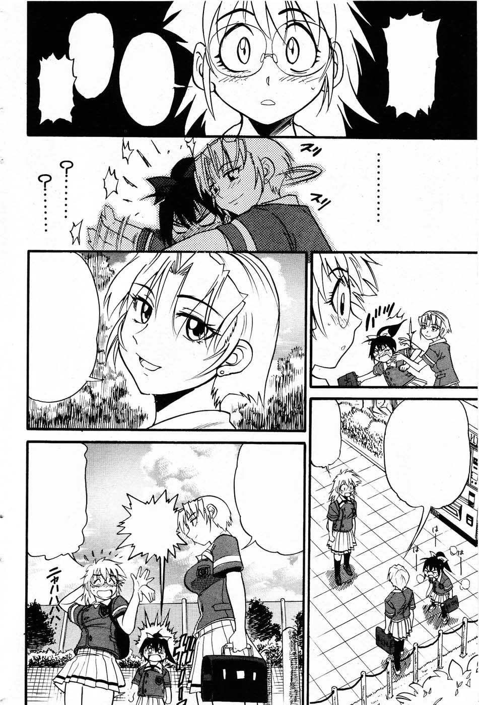 Ochiru Tenshi Vol. 3 Clean page 7 full
