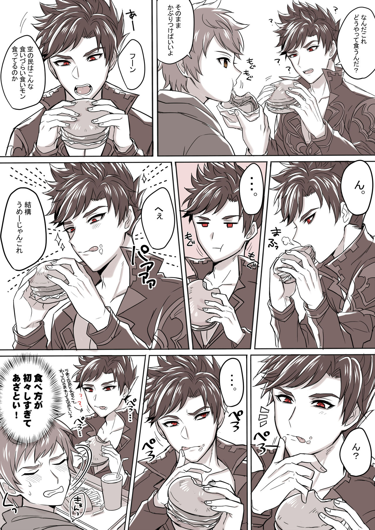 ベリアルログ1-5 page 3 full