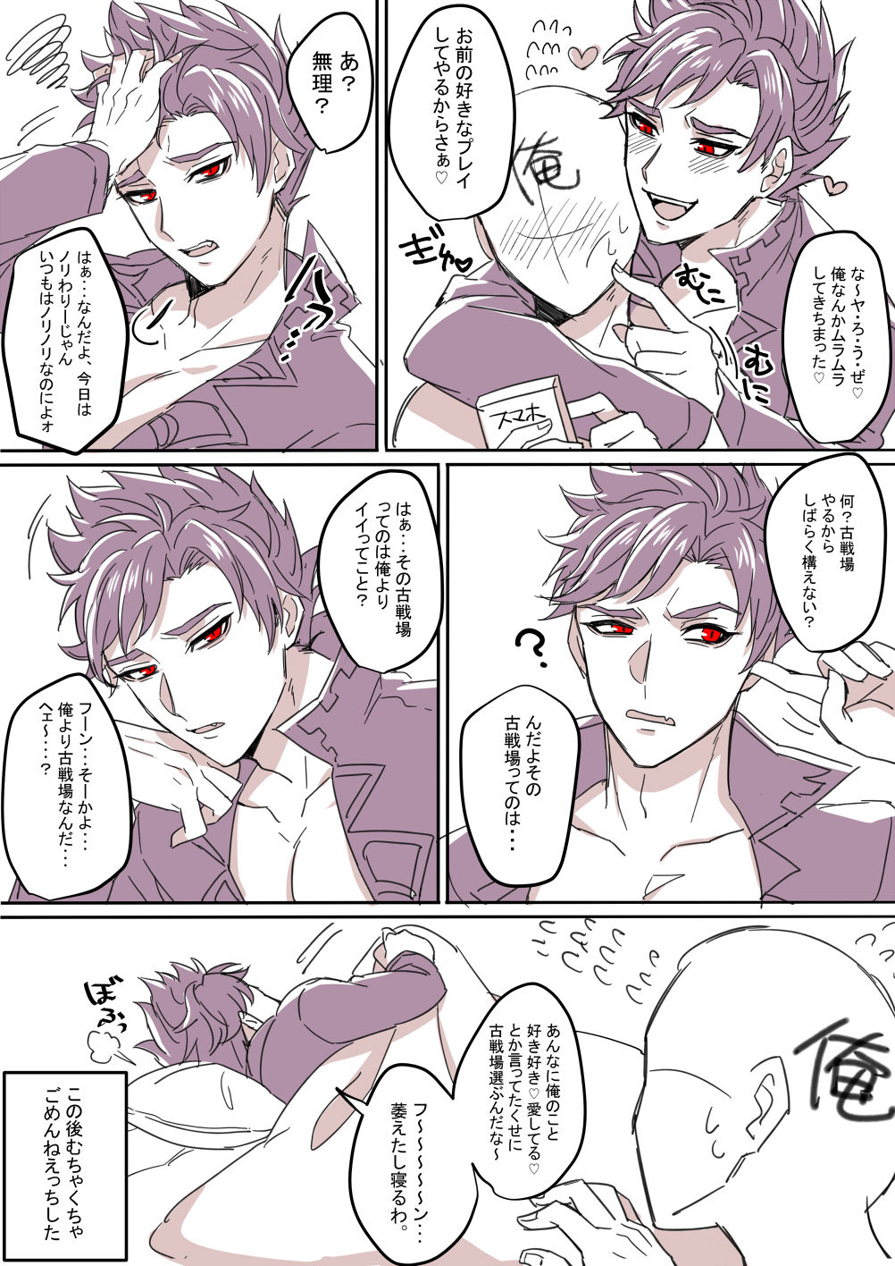 ベリアルログ1-5 page 4 full