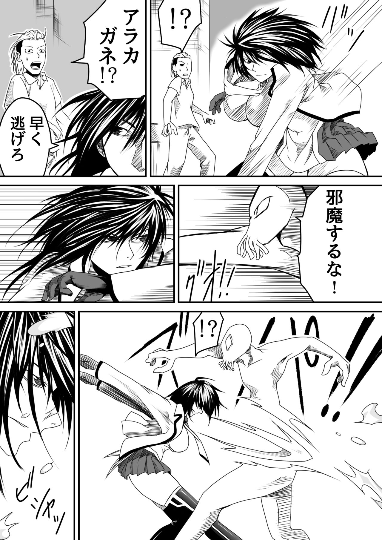 機構戦士アラカガネ 6 page 4 full