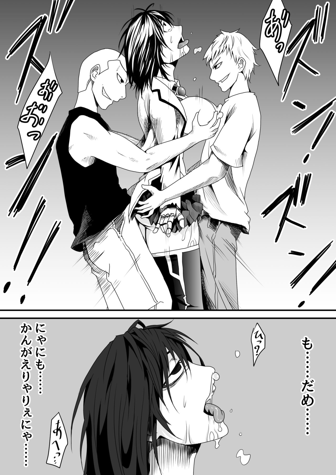 機構戦士アラカガネ 6 page 8 full