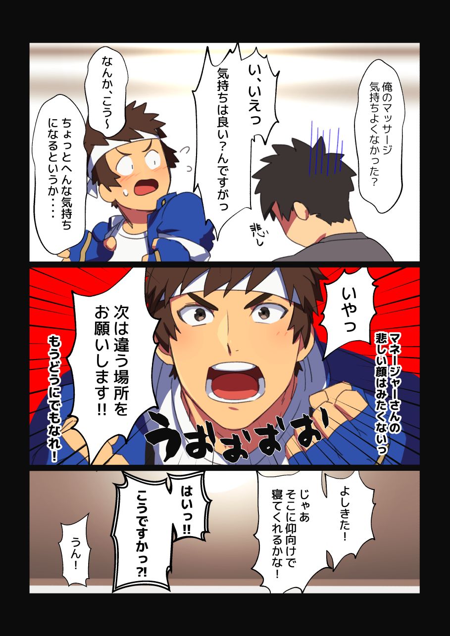 Hajimete no Seitsuu page 6 full