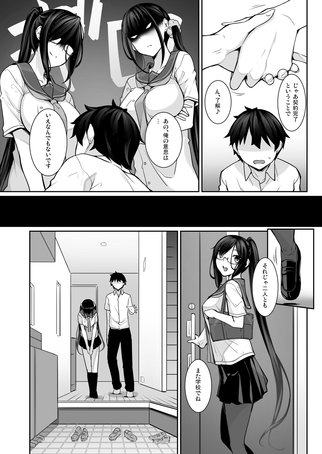 SISUANA 4 - Sister Hole 4 page 6 full