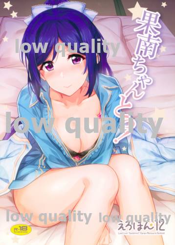 Kanan-chan to! page 1 full