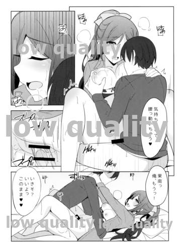 Kanan-chan to! page 10 full